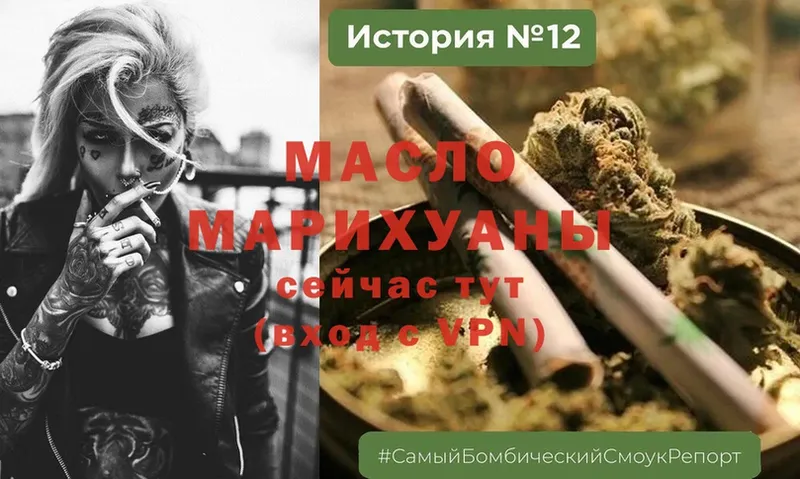 купить наркотик  Гулькевичи  ТГК гашишное масло 